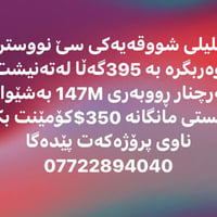 ايجار • ١٤٧م • تقسيط شهري
