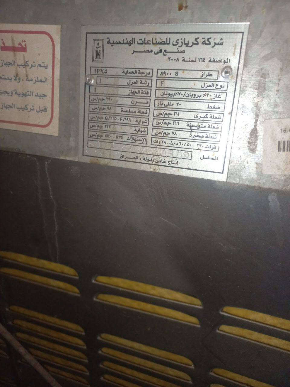 كريازي • نظيف ١٠٠٪ • النجف السهلة