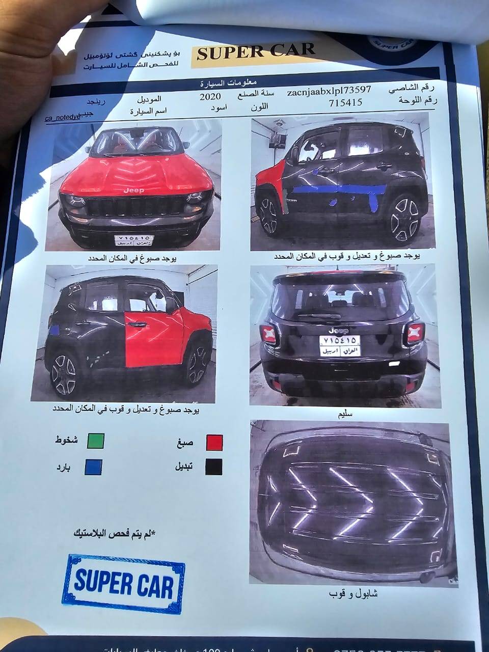 جيب رنكيد • ٢٠٢٠ • اربيل