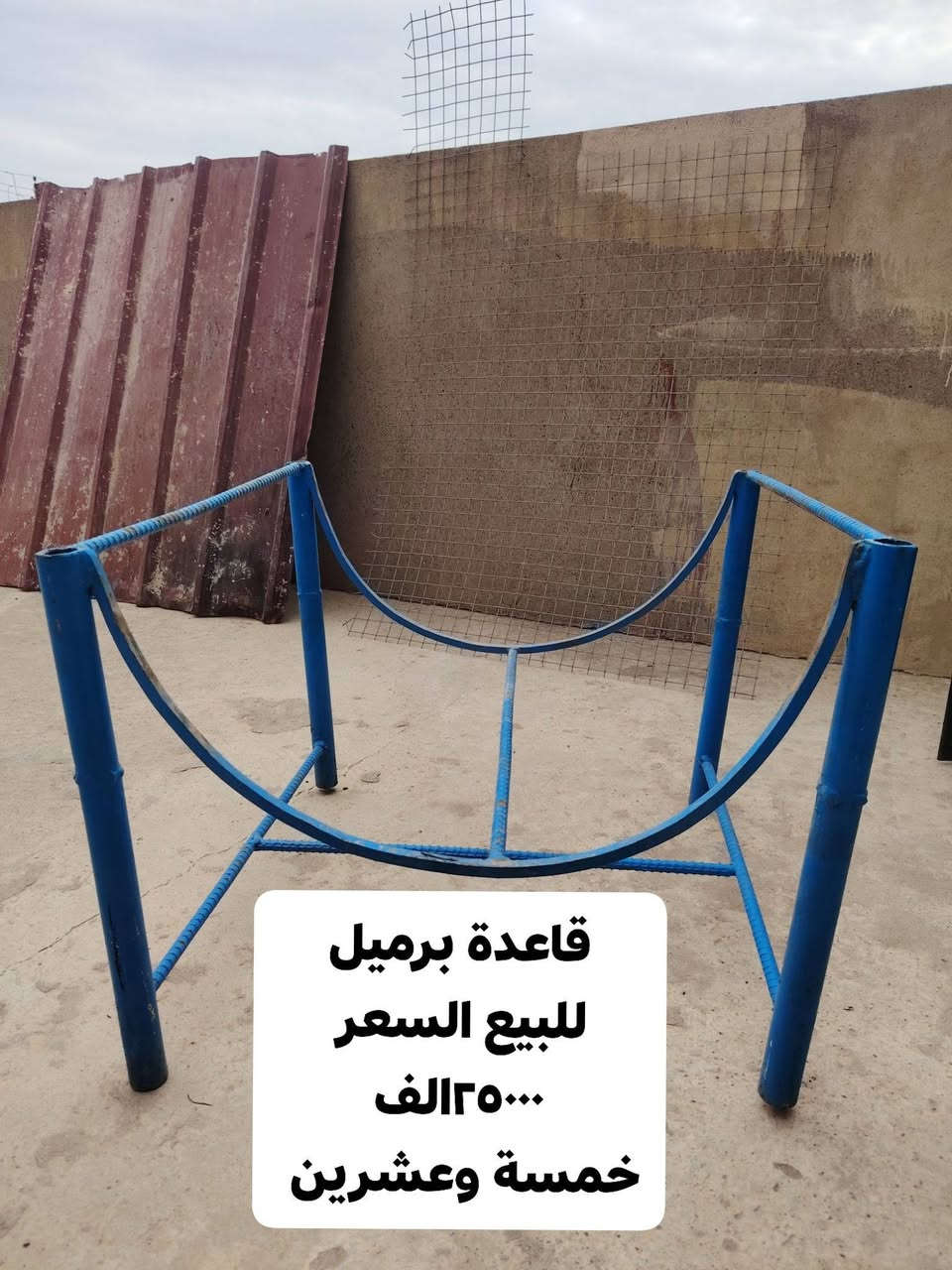 حي الإنتصار • قاعدة برميل • باب قفص ثقيل