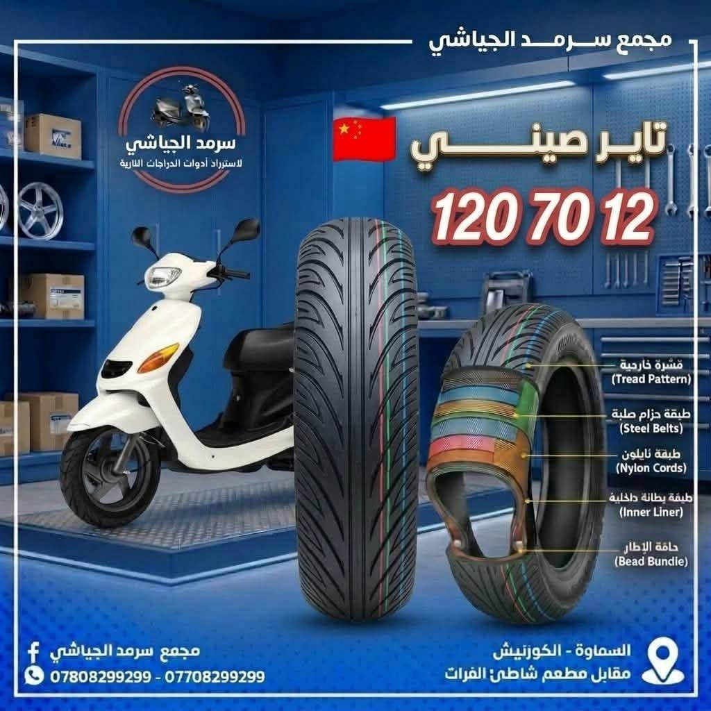 اطارات • تاير دورو • 90/90-10