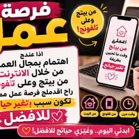 مطلوب بنات موظفات للعمل على الإنترنت 💻📱  ✅راتب ثابت ✅العمل أونلاين ومن...