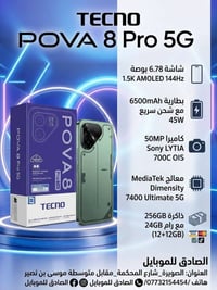تكنو SPARK GO3 • رام ٨ جيجا • بطارية ٥٠٠٠mAh