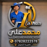 ناصرية شموخ • تركيب كاميرات • كاميرات IP