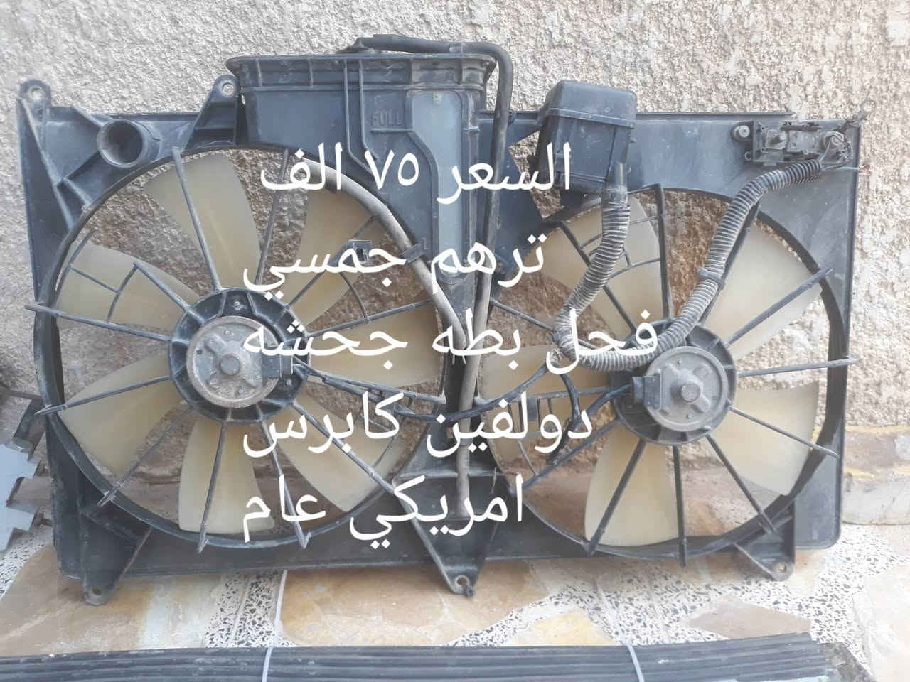 سلام عليكم غراض بهبهان يوجد توصيل ***********
