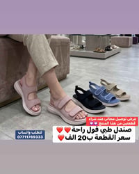 عرض توصيل مجاني ☺️عند شراء قطعتين من هذا  الموديل ☺️صندل طبي 💯💯ارضية س...