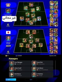 حساب كونامي • ماستر • الشعب شارع الصحة