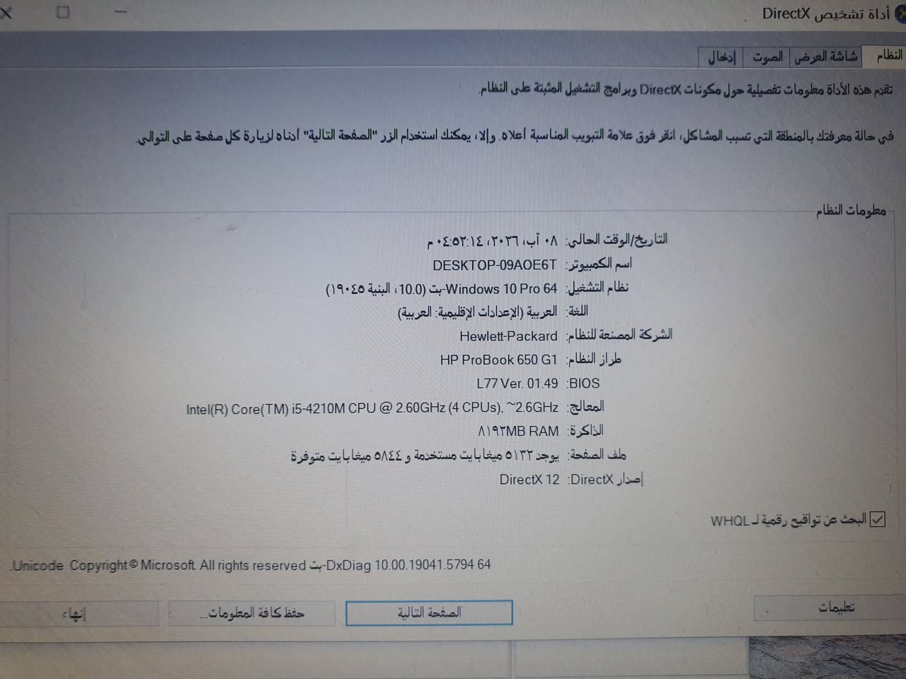 لابتوب hp للبيع النظافة مثل ما موجود بالصور ومواصفاتها أيضا موجودة بالصور
السعر 250 الف دينار عراقي 

المكان ديالى الخالص

للإستفسار مراسلة الصفحة او واتساب على الرقم أدناه
***********
