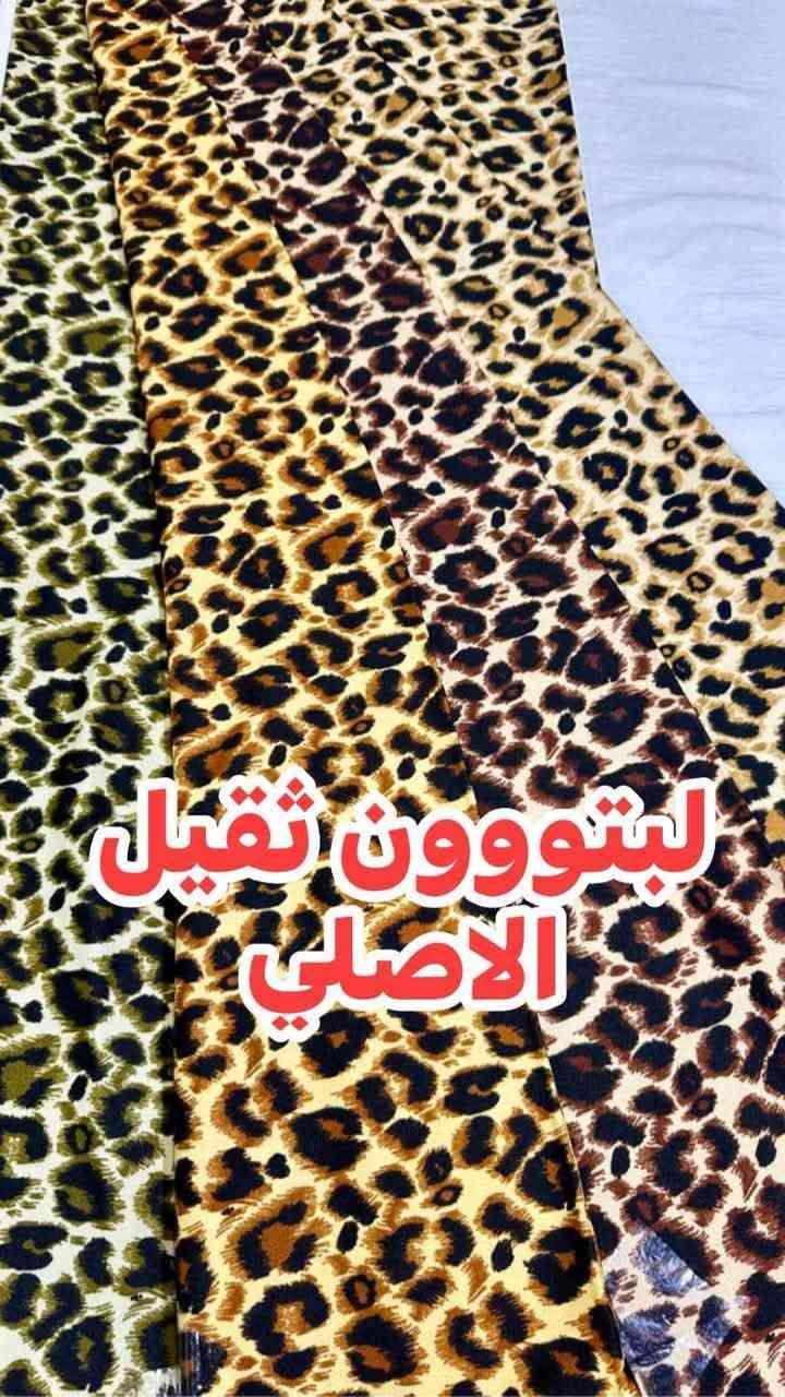 السلام عليكم 
يوم غداااا ان شالله 
لبتون مشجر من افضل الخامات واجمل الدزاينات ويتوفر 4 لوتات لبتون سادة
من اقمشة الأسد الذهبي المعروفة 
بغداد الشورجة خان الكتان
الحاج عمار العزاوي 
***********
وتدلوووون
