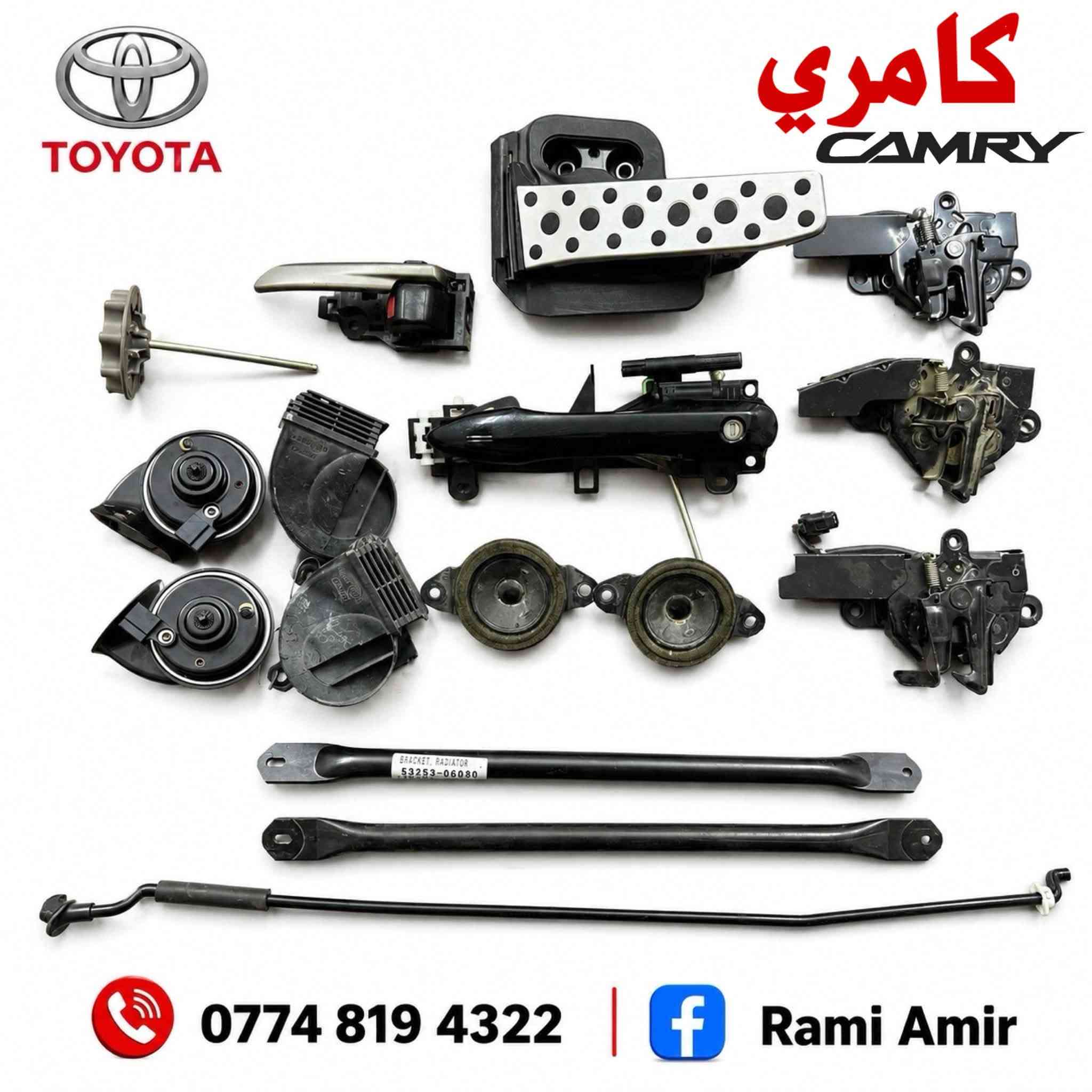 ( بيع جميع قطع غيار التويوتا )
( العنوان - كركوك حي الخظراء - شارع المعارض - مقابل صيدلية الرسل)
( كامري - رأڤـ 4 - هايلاندر  - كراون )
متواجد واتساب / *********** & ماسنجر 
( يوجد توصيل لجميع محافظات العراق )
