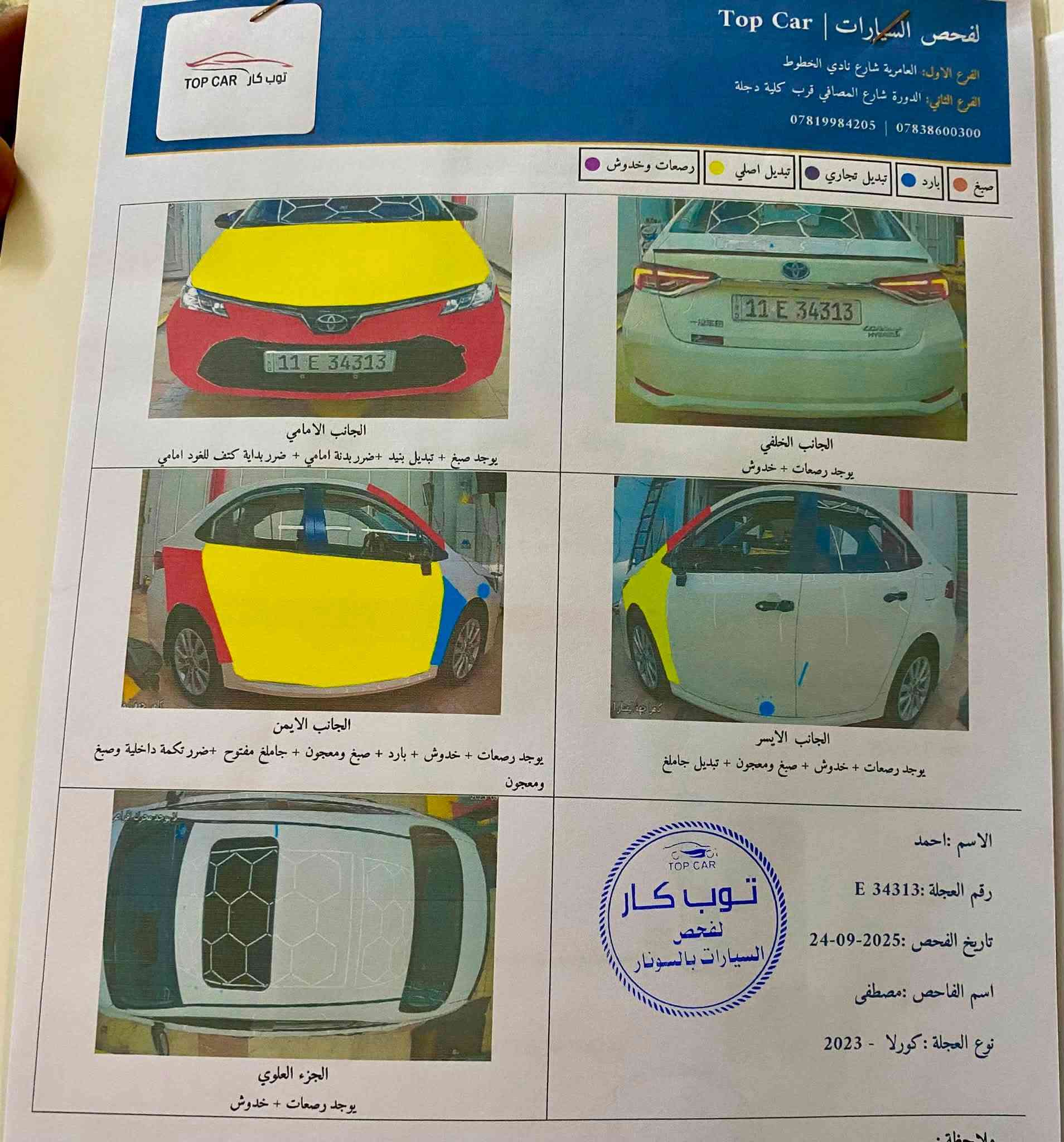 السلام عليكم
كورلا موديل 2023هايبرد صيني شكل الخليجي ماشيه 90الف فول موصفات كشنات جلد للستفسار ‭***********‬
