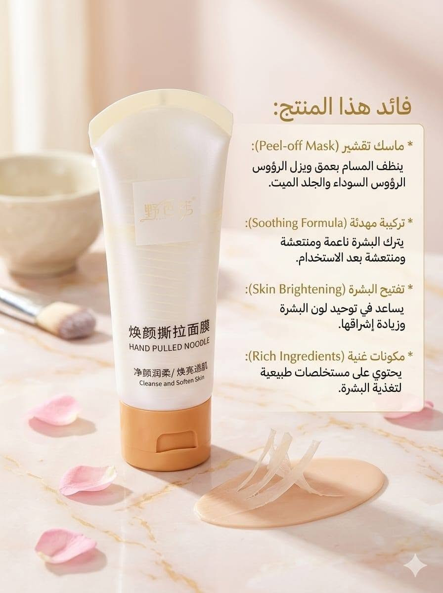 ماسكات وجه • كولاجين • هيالورونيك