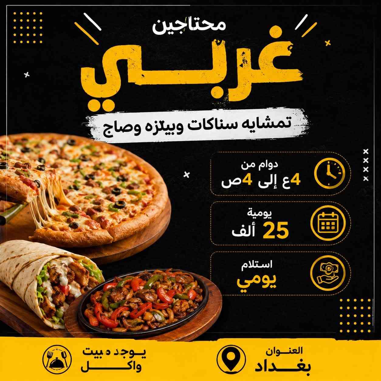 فرص عمل للتواصل عبر واتس اب حصرا على الرقم ***********
#وظائف #فرص_عمل #عمل #وظيفة
