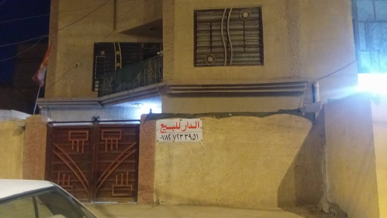السلام عليكم
بيت ع الشارع العام ركن بالحر المساحه الكليه ١١٠ والبناء٩٠ بي ٣غرف واستقبال وصاله ومطبخ يبعد عن مستشفى التركي ومقام الحر خمس دقايق السعر ١٤٠مليون 
***********
