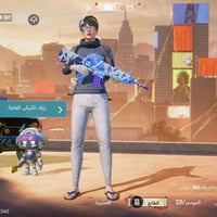 حساب ببجي • مستوى ٥٧ • مدينة الصدر