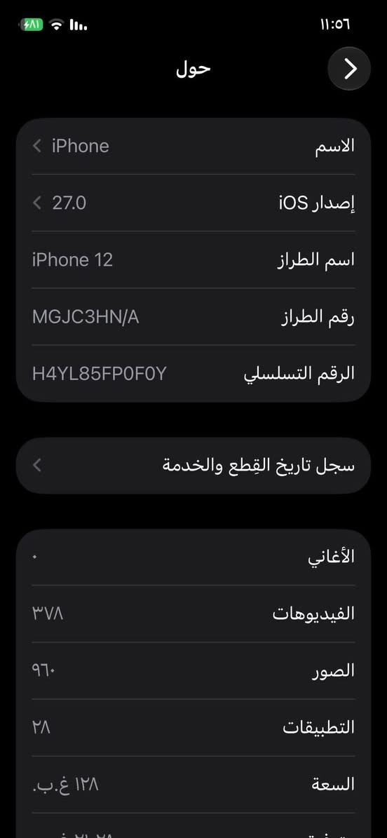 السلام عليكم
ايفون 12 عادي تك سيمكارت ويرهم شريحة الكترونية e  sim جهاز بعدة كلة على وضع الشركة لامفتوح ولا واصل صيانه كفالة عامة تاخذة بالشرط لون ابيض المرغوب ذاكرة 128 بطارية بلاد لا مبدلة ولا مرفوعة 79 ماتصرف ابد كامراته دمعه الصوت فول ستريو سبيكر  مايكات هزاز كلة شغال جهاز فول ومكفول   وبالعافية ع الياخذة للبيع فقط السعر 350 وبي مجال قليل مكاني الحويجة ناحية الرياض للاستفسار اتصل  ***********
مكلف بالنشر @إشارة
