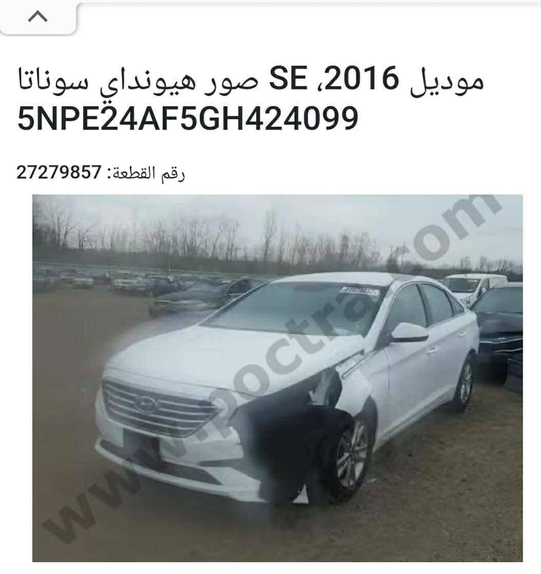 السلام عليكم....مراوس او بيع حسب القناعه....
سيارة سوناتا وارد أمريكي موديل ٢٠١٦ رقم سليمانيه محرك ٢٤٠٠ جي دي أي ماشية ٩٥ الف حادثهه جدا بسيط ايرباكات كلها سليمه كير ومحرك مكفولات تدفئة تبريد فول خير من الله  نظام ترحيب نظام ايكو اقتصاد الوقود سيدي جينجر  تحكمات استيرن كامرة متحركة بطارية جديدة قبل اسبوع مبدلها تايرات جديده سيارة حادثها خشم البنيد والجاملغ الامامي بيها ثلاث قطع صبغ بدون معجون صور الحادث مرفقه بالمنشور والشراي يتفضل خاص او يتصل عالرقم التالي ويوجد واتساب والشراي يشلع عيوني 
***********
