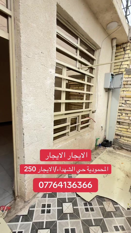 المحمودية • حي الشهداء • ايجار
