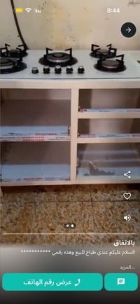 طباخ • للبيع • بالاتفاق