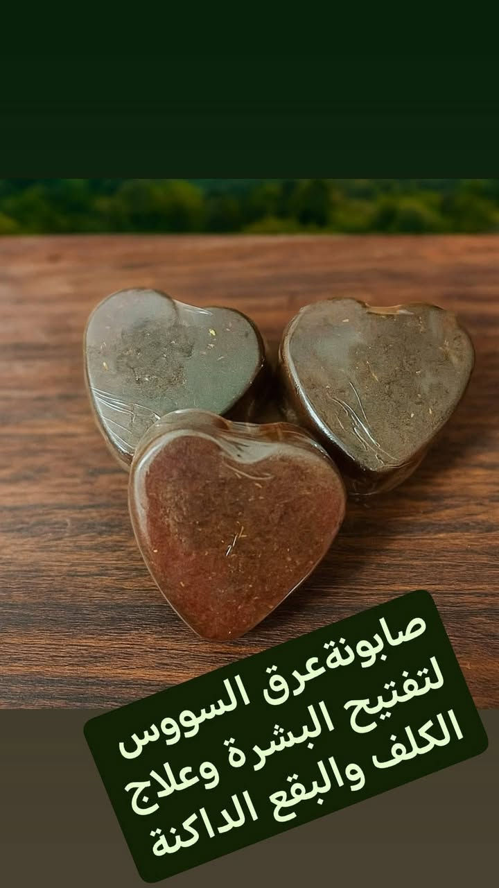 صابون طبيعي • تفتيح البشرة • النيلة الزرقاء