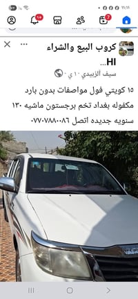فلاونزه • ٢٠١٥ • رقم بصره
