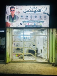 مكتبة المهندس • كتب وملازم • تخفيضات ٥٠٪