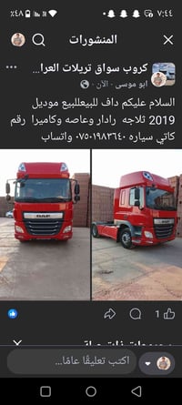 لا توجد تفاصيل  نص مكتوب في الصور: - المنشورات - كروب سواق تريلات العر...