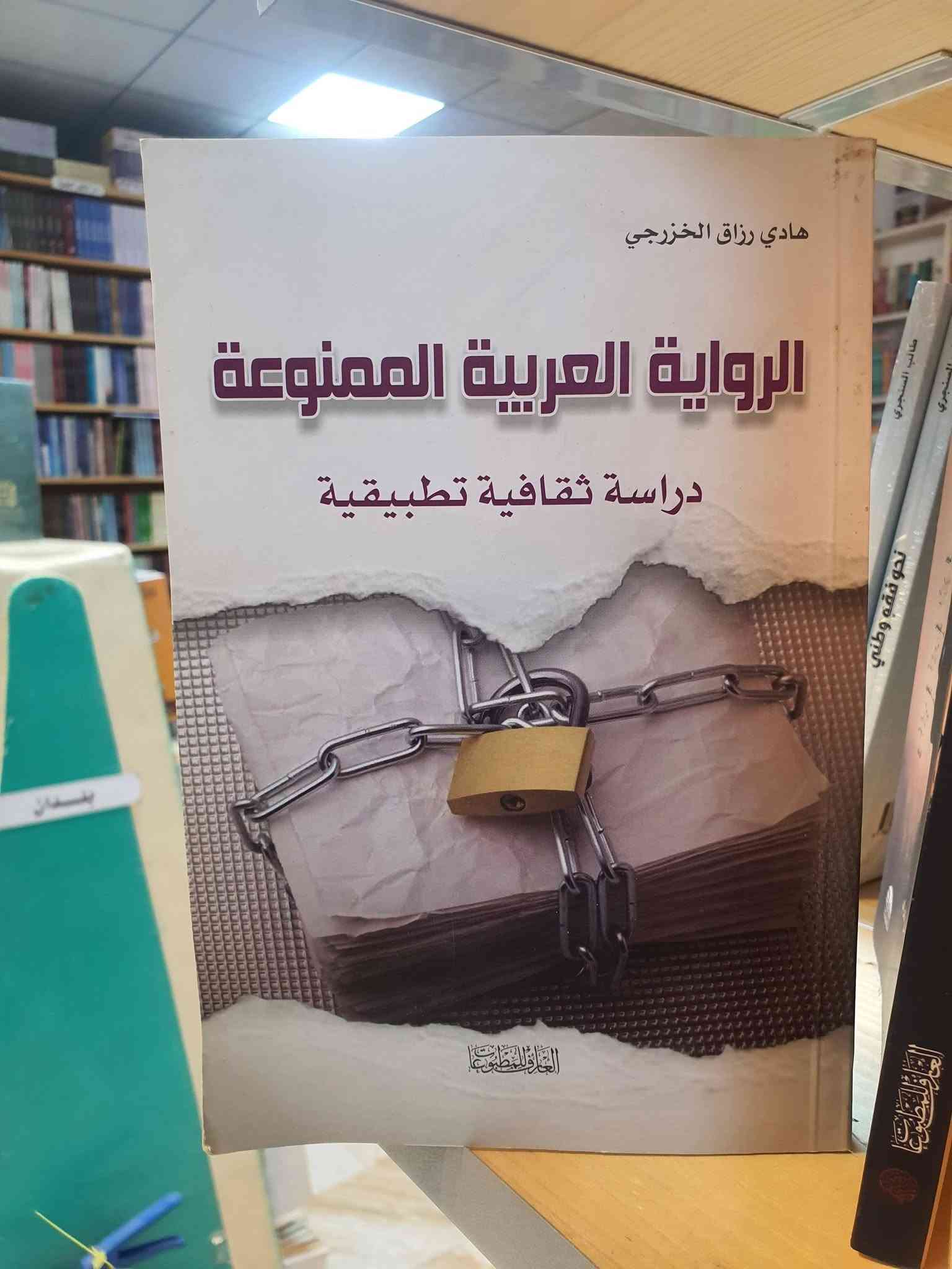 كتب مخفّضة • دار العارف • النجف الأشرف