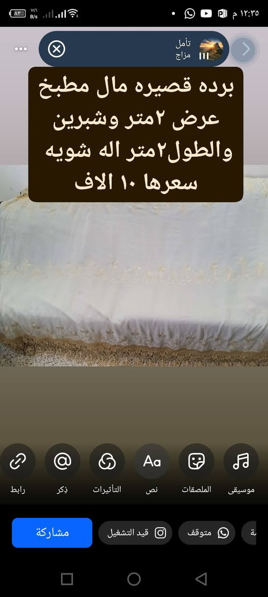 اغراض بيت للبيع 📢
نظيفه اشكال والوان🥰 شنو يخطر في بالك☺️ وتريده افتح الصور👇 و تفضلوا خاص او واتساب ***********
مكاني سليمانيه وعندي توصيل بالداخل فقط أهلا وسهلا بالجميع 🌹
