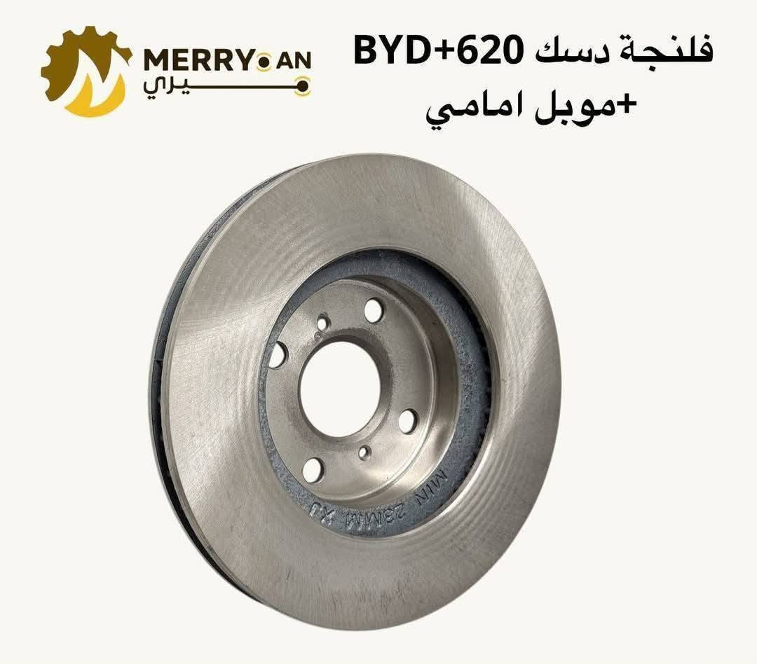 {ادوات BYD}
🚗 محلات عقيل البهادلي لتجارة قطع غيار السيارات
للستفسار  والحجز  المراسلة /واتساب/ماسنجر
 ***********
نوفر جميع أنواع قطع الغيار الأصلية والمضمونة

📍 العنوان: بغداد – الطالبية – ساحة 83
🚚 توصيل بغداد: 5 آلاف دينار فقط
🚛 توصيل المحافظات: 7 آلاف دينار

🛠️ ثقة الزبون هدفنا
