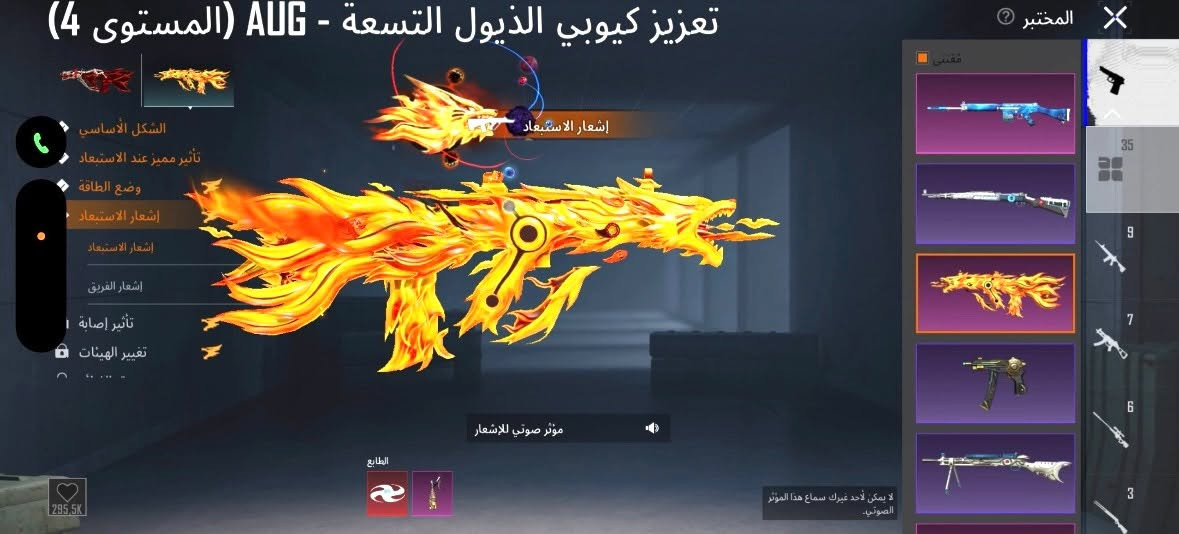 للبيع ويرهم اقساط مكاني بغداد مدينة الصدر ساحة مضفر
***********
اسم خام رباعي مميز B2rr

نص مكتوب في الصور:
- 71,831 204 3,744 3 X-SUIT X-SUIT 15 18 بحث حسب الجودة الأزياء الإطلالات حفظ الهيئة
- تعزيز كيوبي الذيول التسعة - AUG (المستوى 4)
- المختبر
- مقتنى
- الشكل الأساسي
- تأثير مميز عند الاستبعاد
- وضع الطاقة
- إشعار الاستبعاد
- إشعار الفريق
- تأثير إصابة
- تغيير الهيئات
- مؤثر صوتي للإشعار
- الطابع
- لا يمكن لأحد غيرك سماع هذا المؤثر الصوتي.
- 295.5K