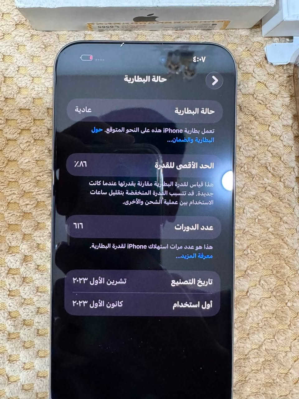 السلام عليكم ايفون 15برو ماكس شرق اوسط ذاكره 256 كامل ملحقاته
بطاريه86 عدد الدورات 616 التلفون ما مفتوح بحالة الجديد

الجهاز نظيف شخط مابي سعرها مليون300 

مكاني الدوره ابو دشير وباقي التفاصيل خاص واتساب هم موجود***********
