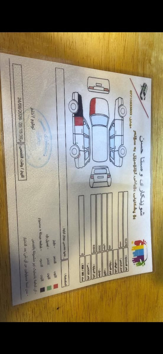نيسان روج • ٢٠٢٠ • رقم أربيل