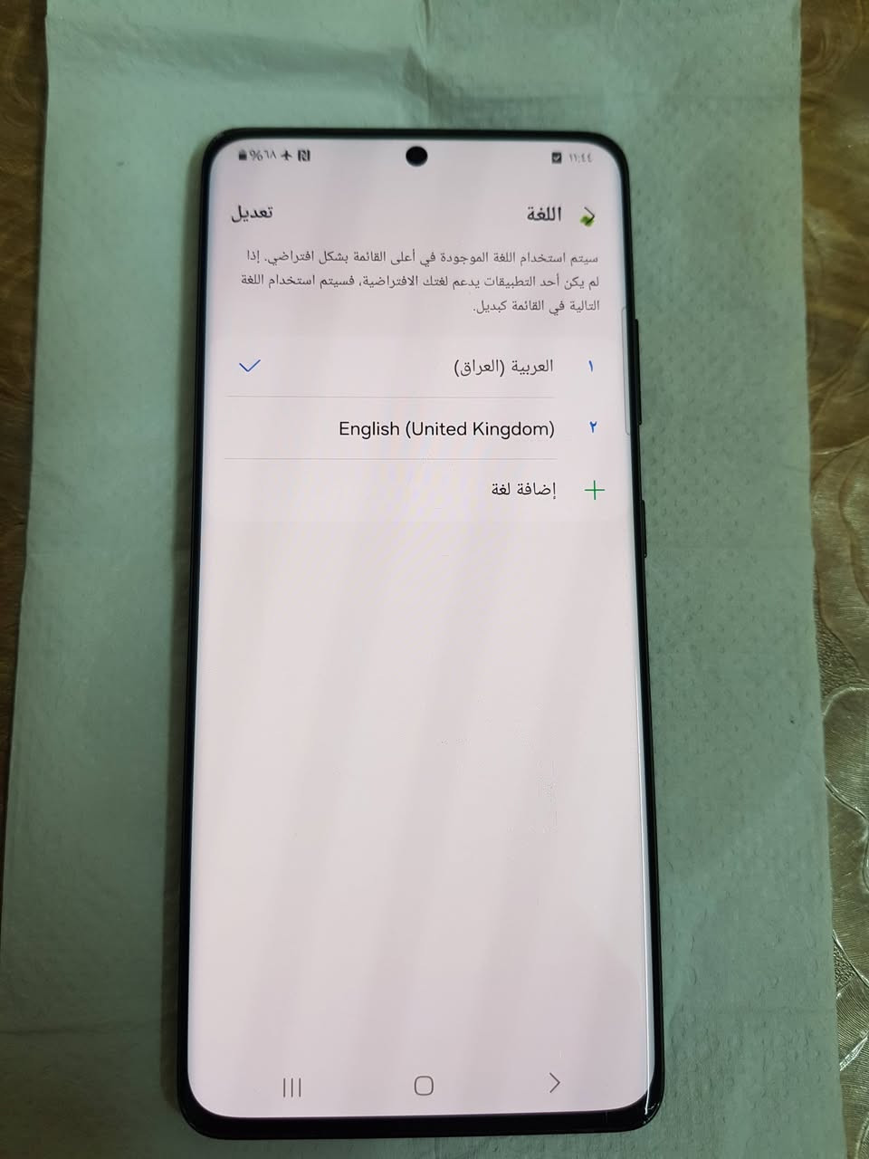 للبيع سامسونك s21 الترا. تك سيم شرق الأوسط ما داخل اي تصليح سعر 350. مكان بغداد  ***********

نص مكتوب في الصور:
- 11:44 68% تعديل اللغة سيتم استخدام اللغة الموجودة في أعلى القائمة بشكل افتراضي. إذا لم يكن أحد التطبيقات يدعم لغتك الافتراضية، فسيتم استخدام اللغة التالية في القائمة كبديل. ١ العربية (العراق) ٢ English (United Kingdom) + إضافة لغة
- حول الهاتف Galaxy S21 Ultra 5G تعديل رقم الهاتف غير معروف اسم المنتج Galaxy S21 Ultra 5G اسم الطراز SM-G998B/DS الرقم التسلسلي R5CR61ER5NW (الفتحة ١) IMEI 354505626007090 (الفتحة ٢) IMEI 359131206007098 معلومات الحالة معلومات قانونية معلومات البرنامج معلومات البطارية