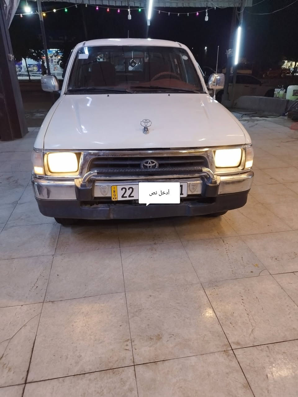 بسم الله بيكم تويوتا2001رقم اربيل دولي سنويه جديده الى 2030جام كهربائي داخل احمر محرك2700ابيض كير شاصي اكسل مكفول سياره مكان خط فقط مرشوش عنوان دهوك تحويل مباشر سعر90ومجال ***********
***********بيهن واتساب

نص مكتوب في الصور:
- أدخل نص
