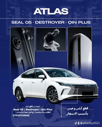 بسماية • BYD seal05 • QIN PLUS