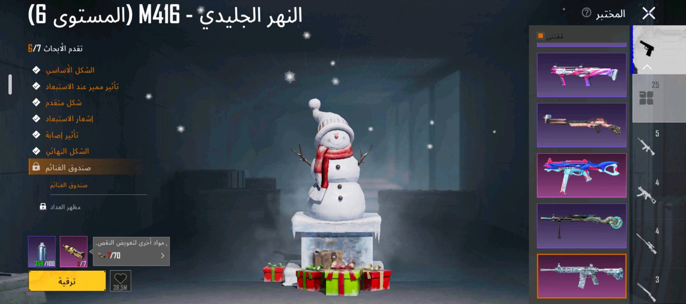 حساب ببجي • مستواه ٨٣ • اسلحة ٢٥