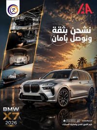 شحن سيارات • متابعة خطوة بخطوة • توصيل آمن
