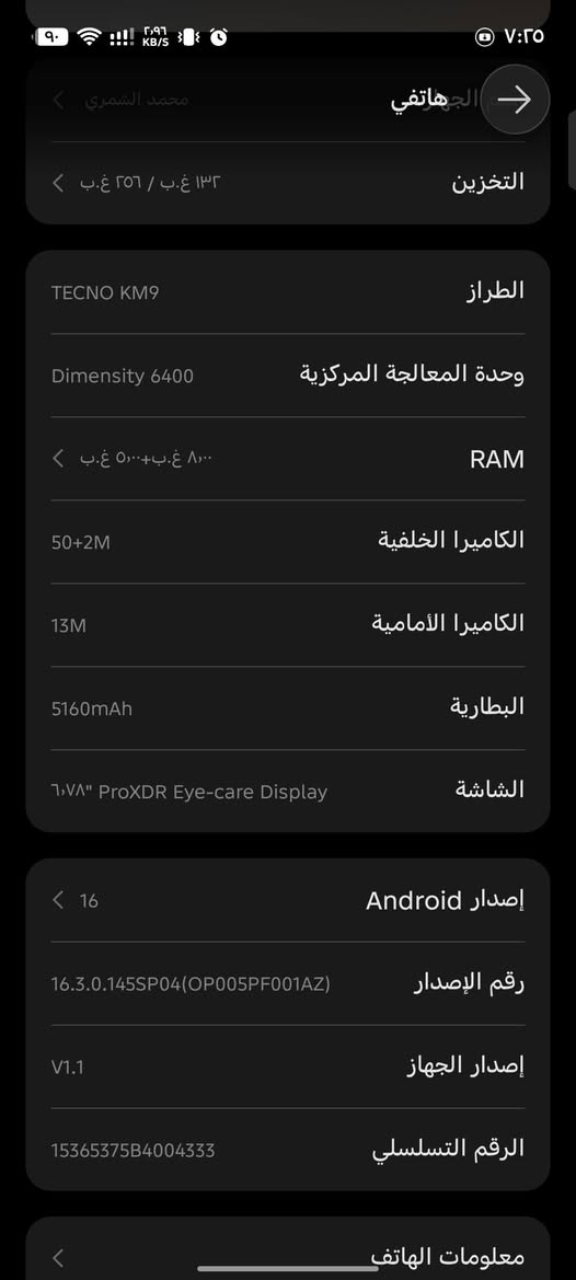 سلام عليكم
تكنو بوفو 5Gسلم ذاكره 265 والمعلومات كدامكم غارضه كامله ويه الكارتونه ونظيف بسعر 300 وبي مجال للشراي عنواني بغداد المشتل  دبل سيمكارت

نص مكتوب في الصور:
- معلومات الهاتف الطراز TECNO KM9 وحدة المعالجة المركزية Dimensity 6400 RAM ٨,٠ غ.ب.+٥,٠ غ.ب. الكاميرا الخلفية 50+2M الكاميرا الأمامية 13M البطارية 5160mAh الشاشة ٦,٧٨" ProXDR Eye-care Display إصدار Android 16 رقم الإصدار 16.3.0.145SP04(OP005PF001AZ) إصدار الجهاز V1.1 الرقم التسلسلي 15365375B4004333