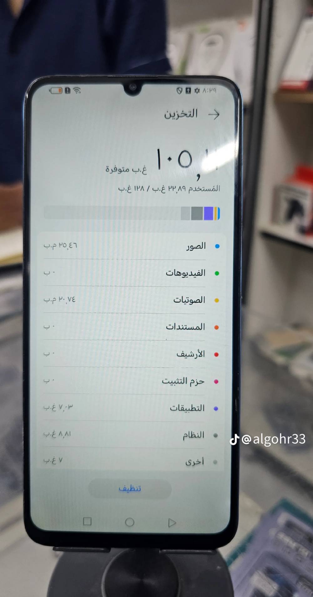 هونر 7x • الموصل