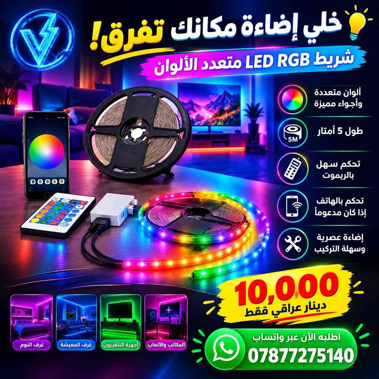 غسالة ضغط محمولة • كاميرا 360° • شريط LED RGB