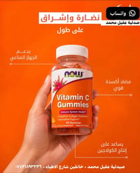 نضارة وإشراق • مضاد أكسدة • خانقين شارع الاطباء
