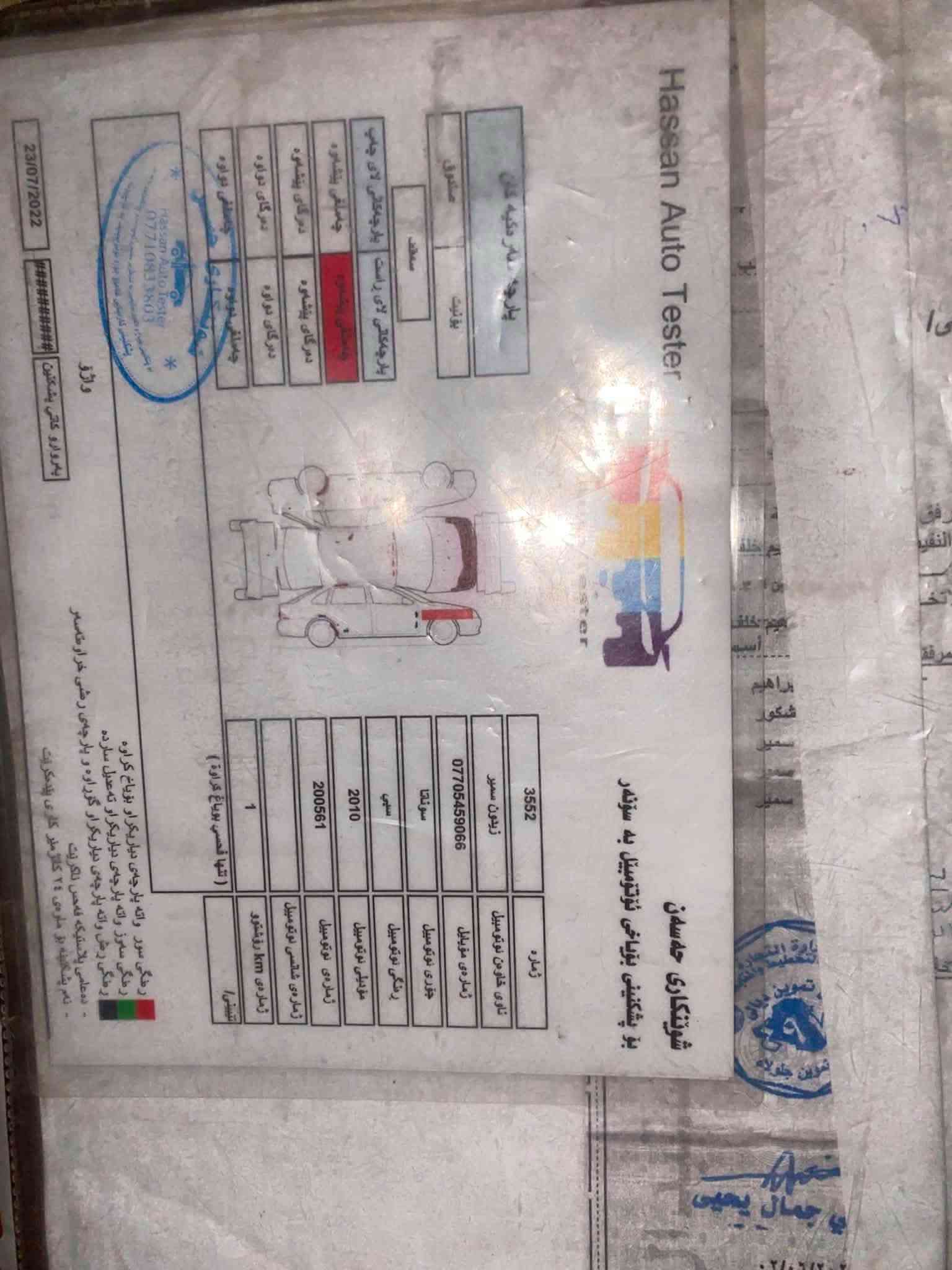 سوناتا ٢٠١٠ • محرك ٢٤٠٠ • وارد كندي