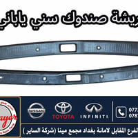 قطع غيار سني • السنك مجمع مينا • شركة الساير