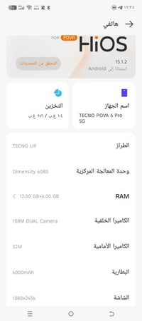 تيكنو بوفا 6 برو • 5G • حساب بوبجي