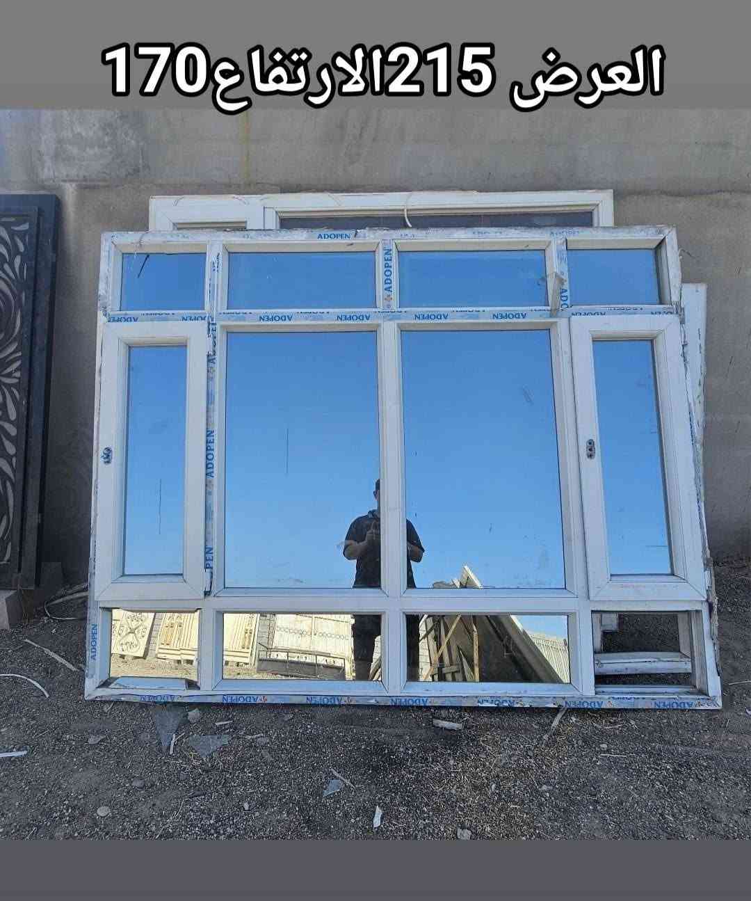 سلام عليكم يوجد لدينا شبابيك ابواب مستعمله نضيفه جدا  بانسب اسعار 👌👌
مكاني مفرق الحمدانيه بجانب جامع الرسول الاعظم 
*********** كورك ابوعصام 
*********** اسيا ابوعصام 
*********** ابو عز
