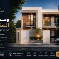 ركن على حديقة • مجمع الرياحين • ٣ غرف