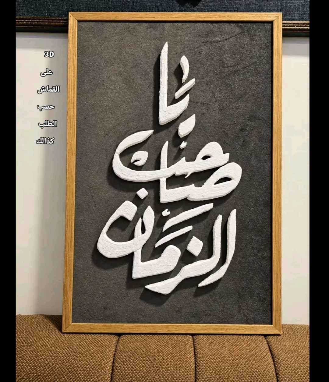 ناصرية • نص 2D • نص 3D