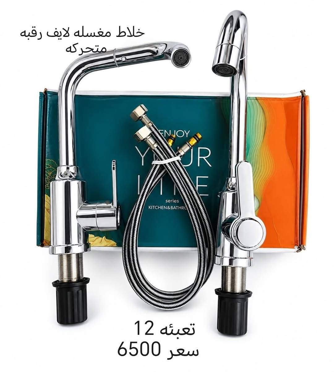 البيع جمله 
الاخوه الزبائن اصحاب المحلات 
تقدم شركتنا كل انواع الخلاطات  وبأسعار تنافسية 
سويلك تشكيله متنوعه   
يوجد توصيل لكافة المحافظات 
للحجز والاستفسار زيارة موقعنا بغداد الشورجة باب الاغا أو الاتصال بنا 
*********** متوفر واتساب 
*********** متوفر واتساب 
ارسال رساله على الواتساب ادخل الرابط https://chat.whatsapp.com/J0Y1usZs4H8BW4lahGfbgY
