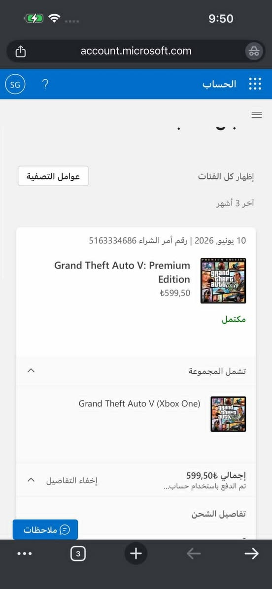 حساب اكس بوكس • GTA 5 • نسخة بريميوم
